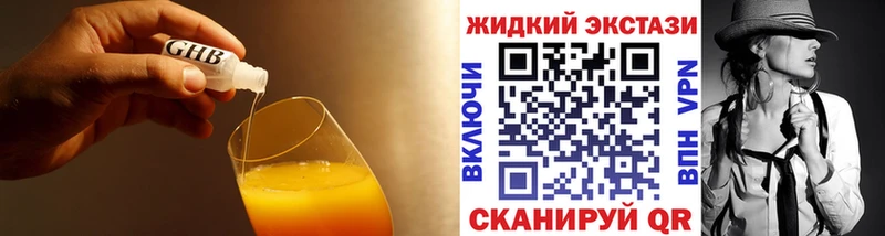 Бутират BDO  Камень-на-Оби 
