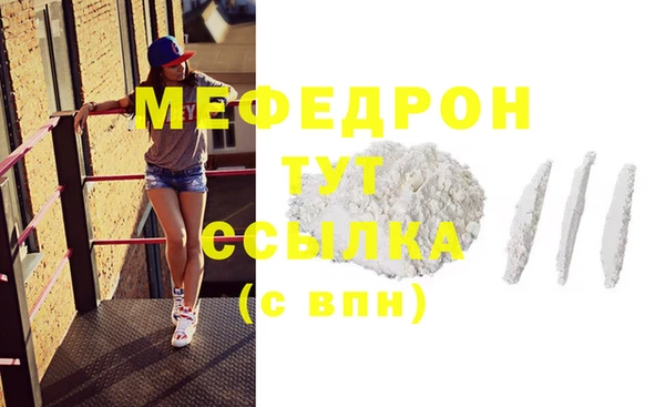 мескалин Снежинск